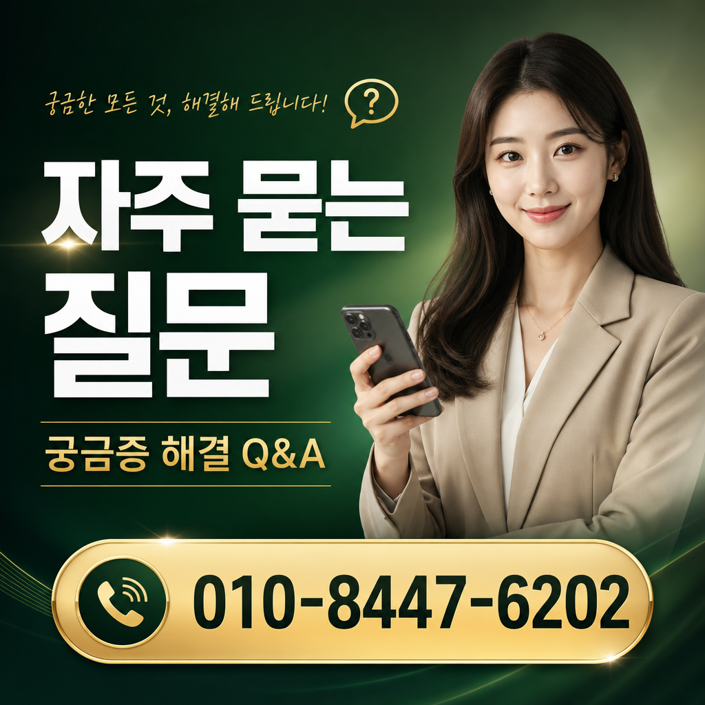 콘텐츠 이용료 현금화 자주 묻는 질문